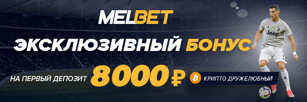 Мелбет официальный сайт Мелбет официальный сайт